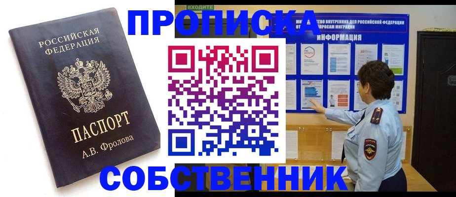 найти адрес прописки в Рузаевке