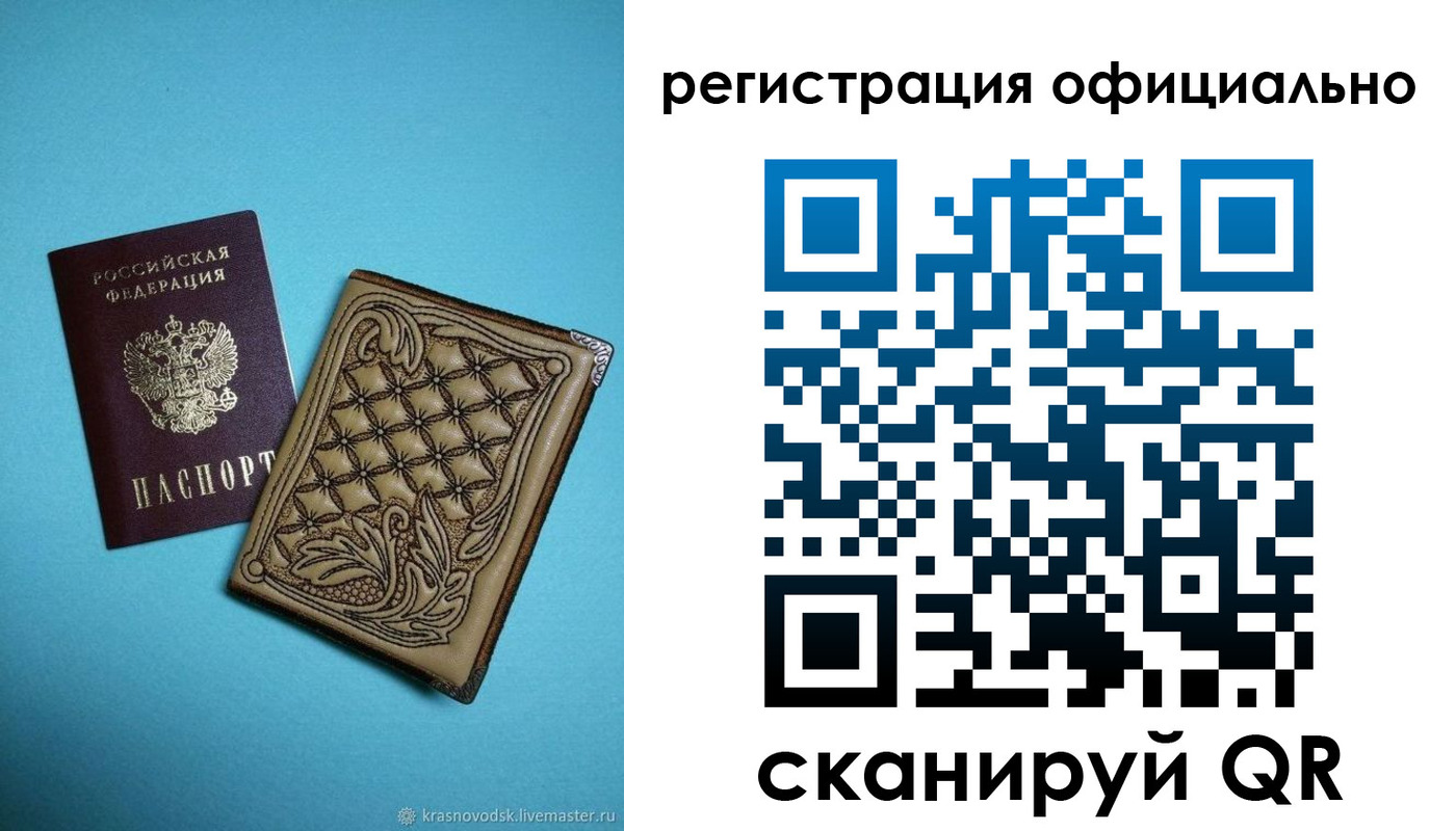 временная регистрация в квартире в Рузаевке