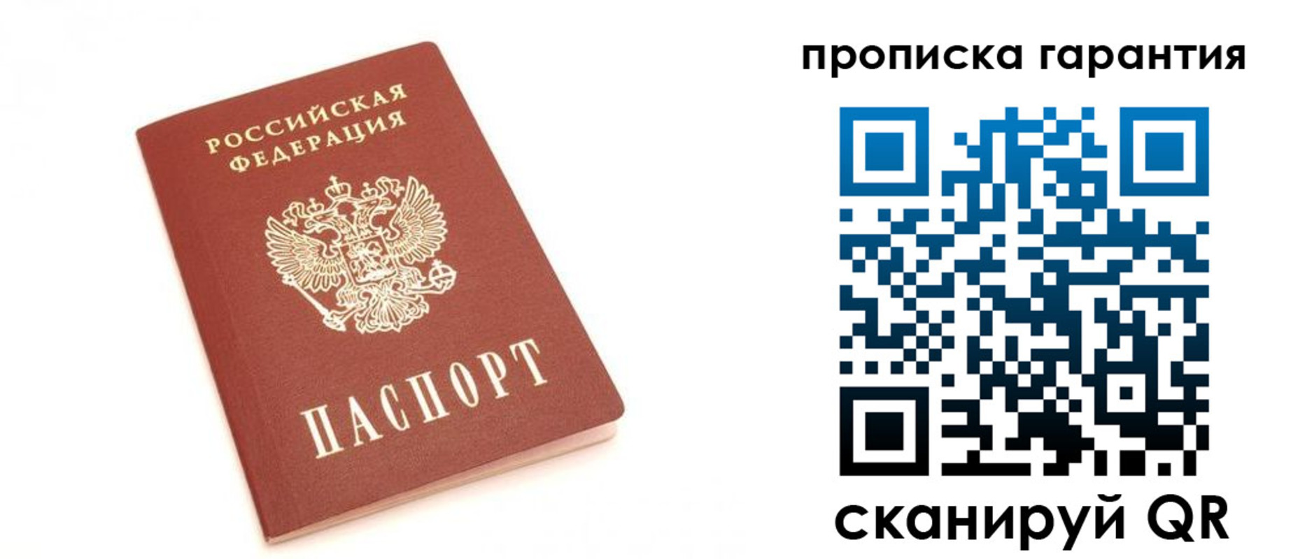 миграционный учет в Рузаевке