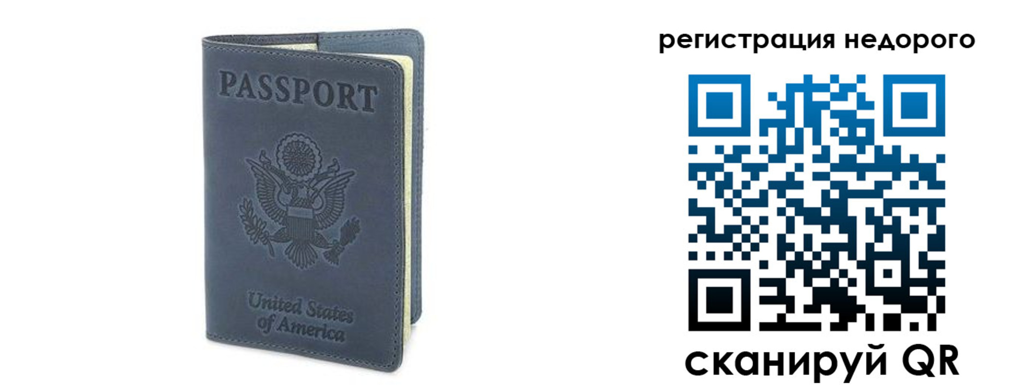 прописка для работы в Рузаевке