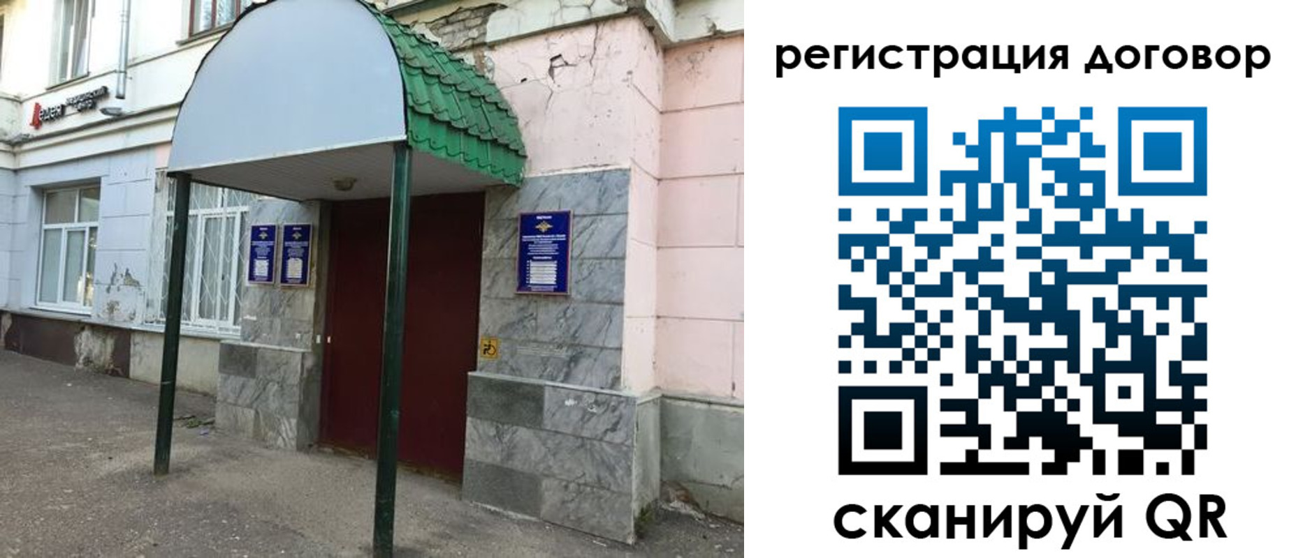 регистрация для дет. сада в Рузаевке