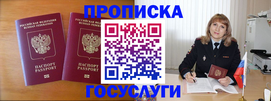 прописка для школы в Рузаевке