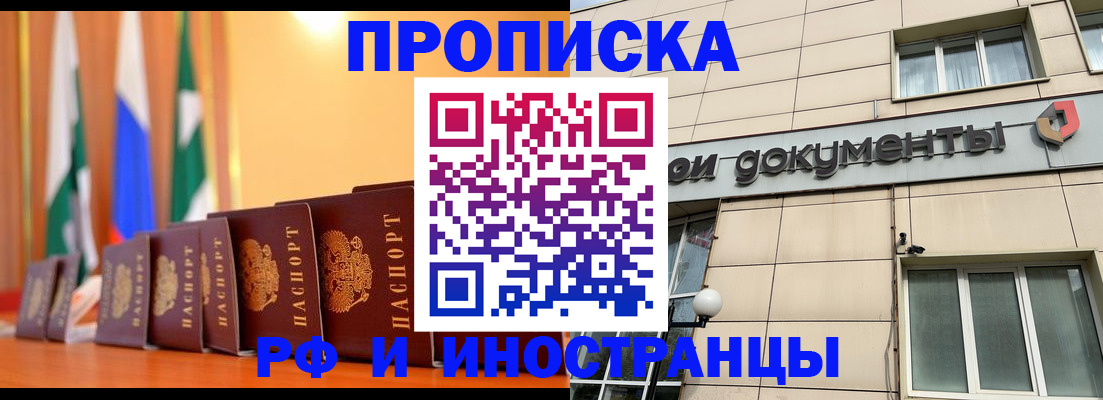 прописка ребенка в Рузаевке