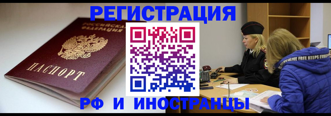 пропишу в квартире в Рузаевке