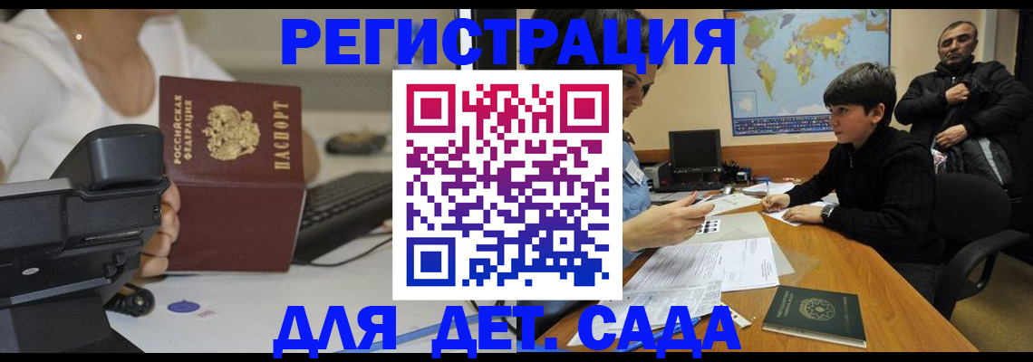 временная регистрация гарантия в Рузаевке