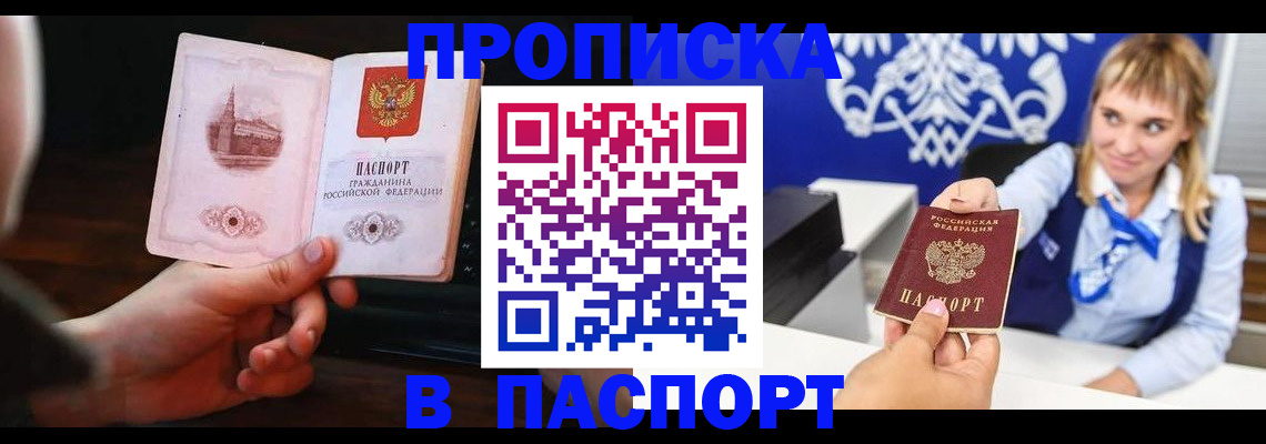 прописка иностранных граждан в Рузаевке