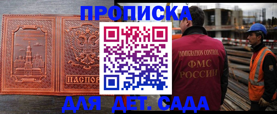 временная регистрация поиск в Рузаевке