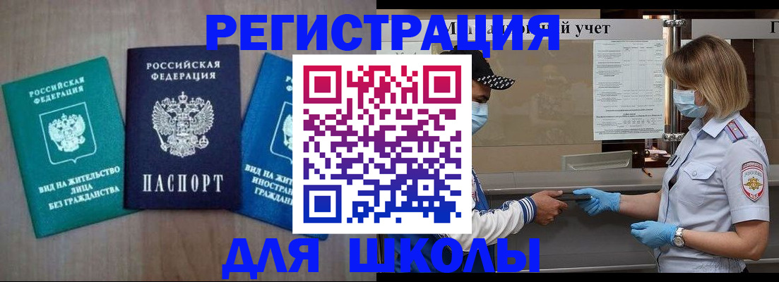 где прописаться в Рузаевке